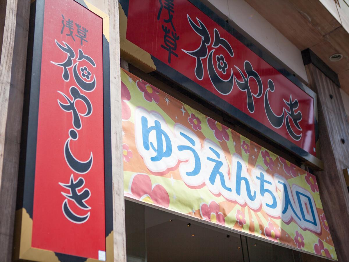 Hotel Shirobara Inn Asakusa Tōkyō Extérieur photo